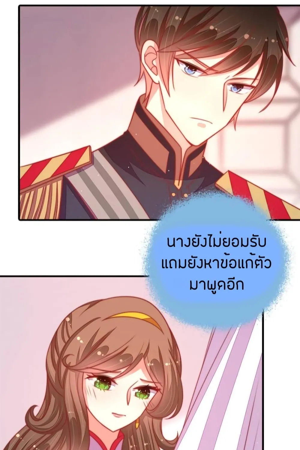 Marshal Is Jealous Everyday - หน้า 36