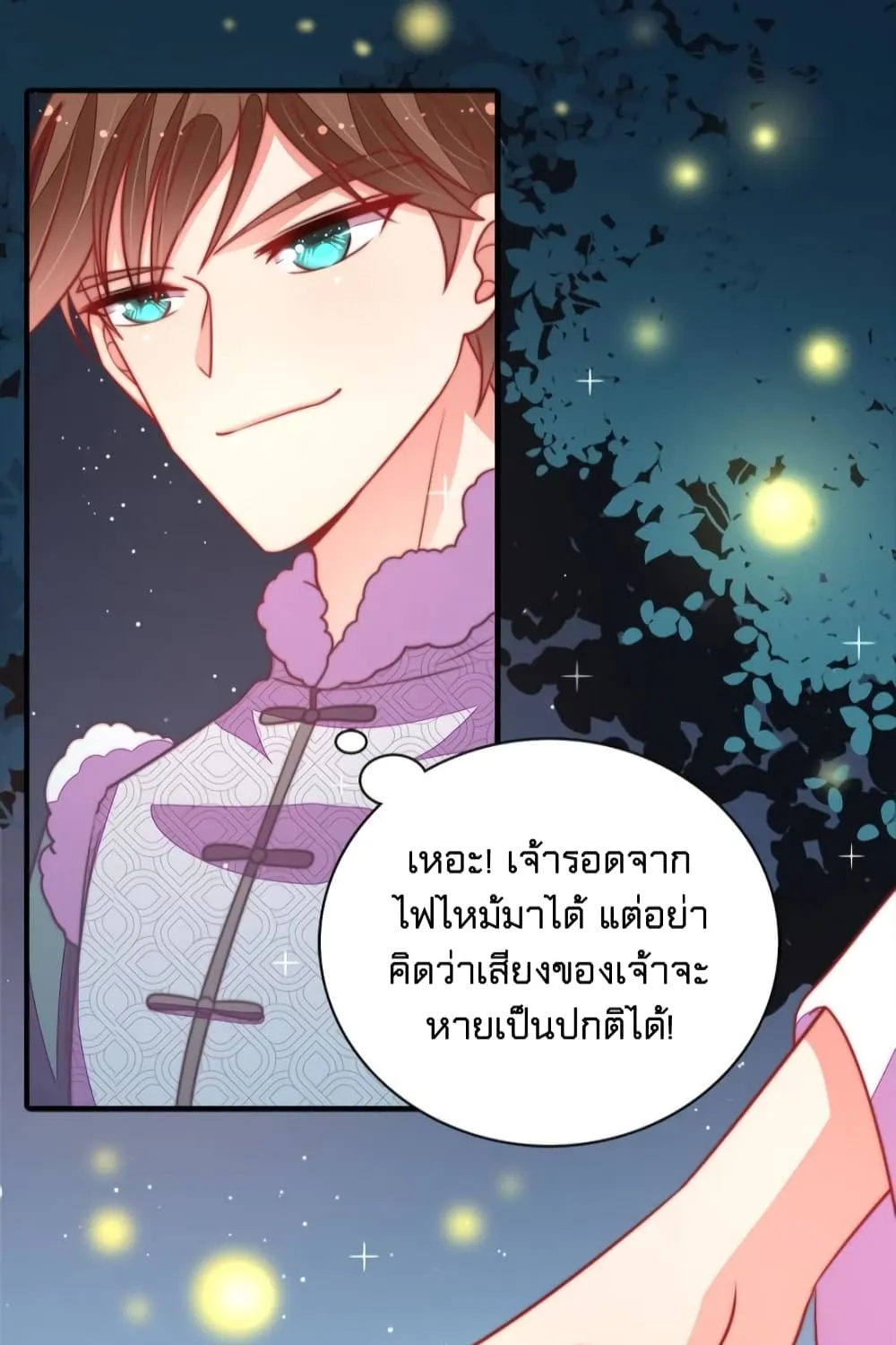 Marshal Is Jealous Everyday - หน้า 22