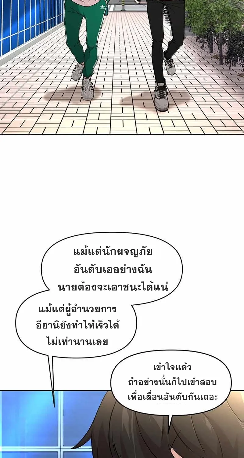 Martial Arts Alone - หน้า 44