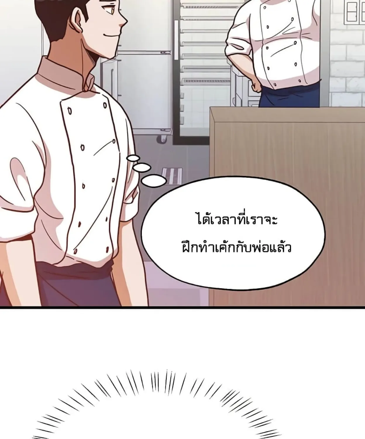 Martial Arts Baker - หน้า 97