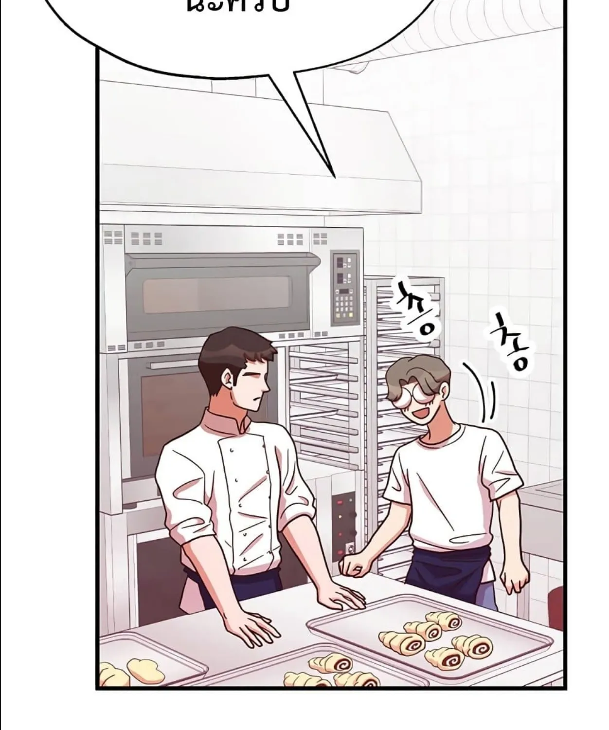 Martial Arts Baker - หน้า 54