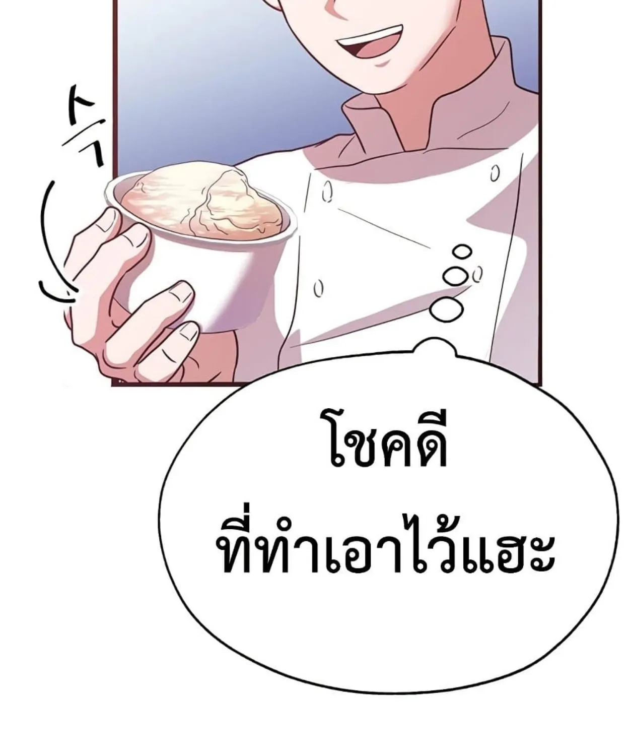 Martial Arts Baker - หน้า 88