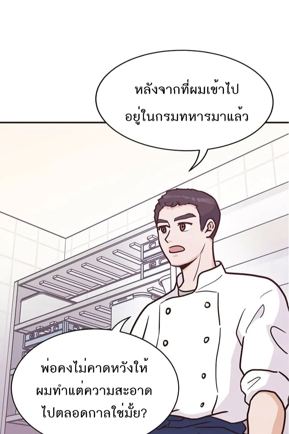 Martial Arts Baker - หน้า 114