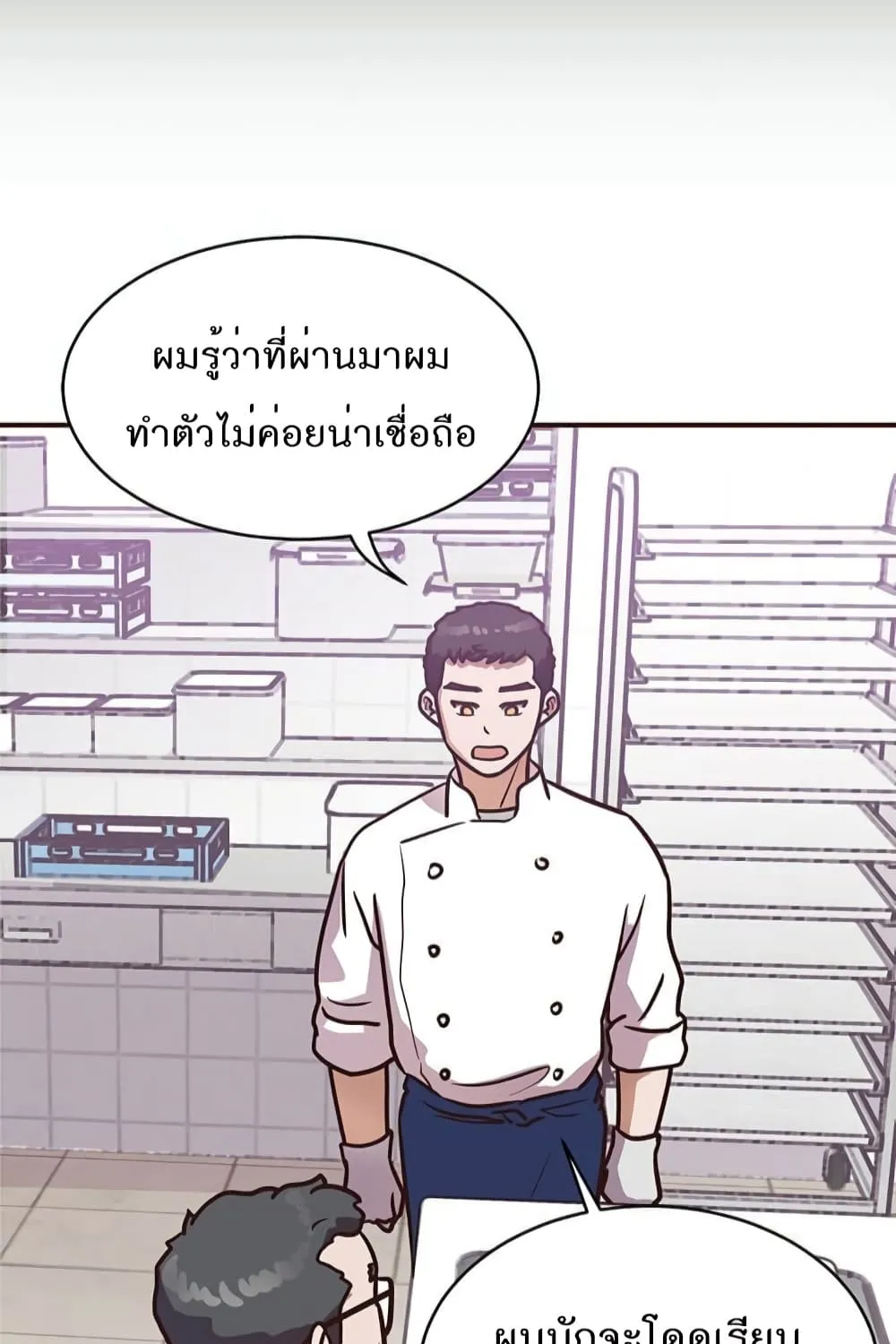 Martial Arts Baker - หน้า 126