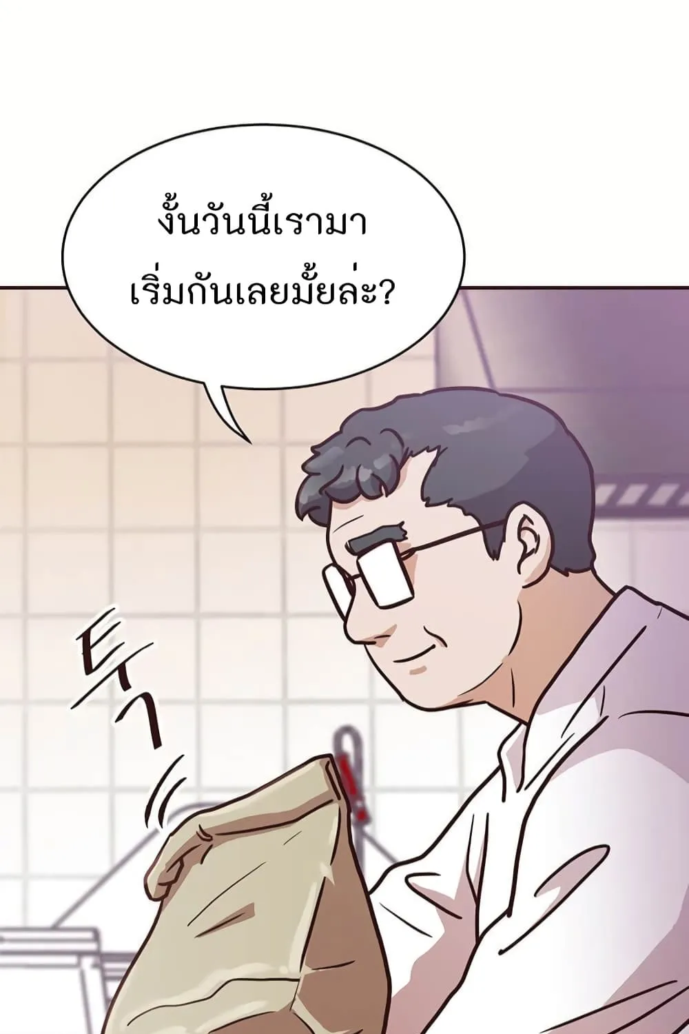 Martial Arts Baker - หน้า 130