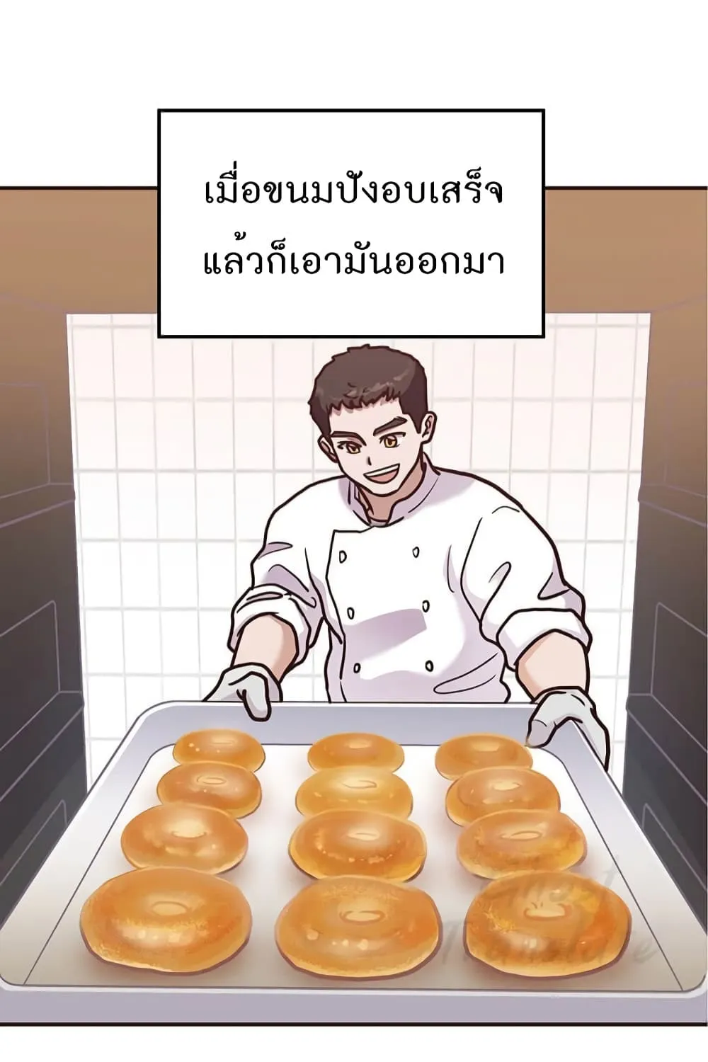 Martial Arts Baker - หน้า 85