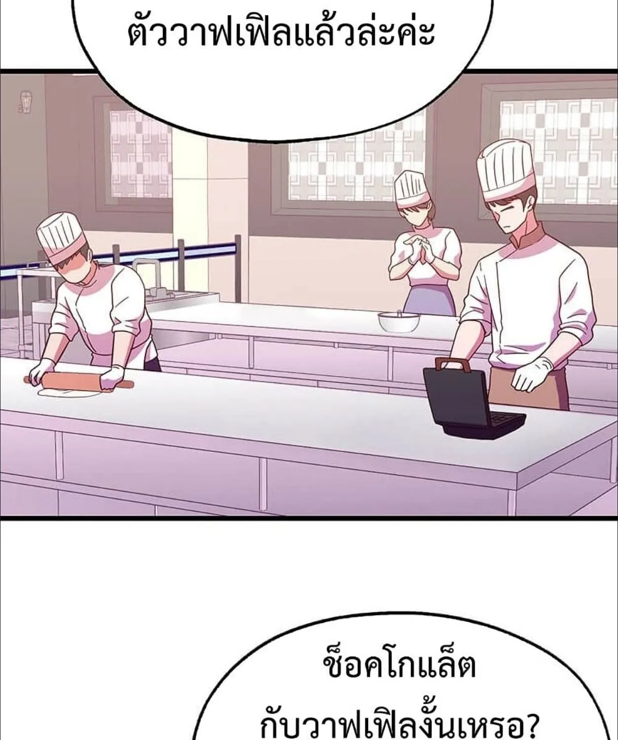 Martial Arts Baker - หน้า 13