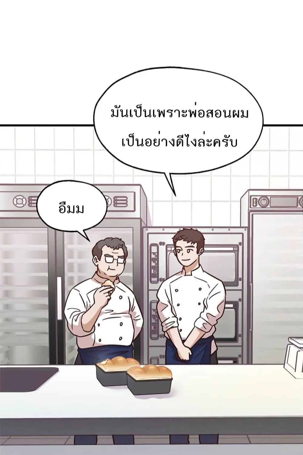 Martial Arts Baker - หน้า 33