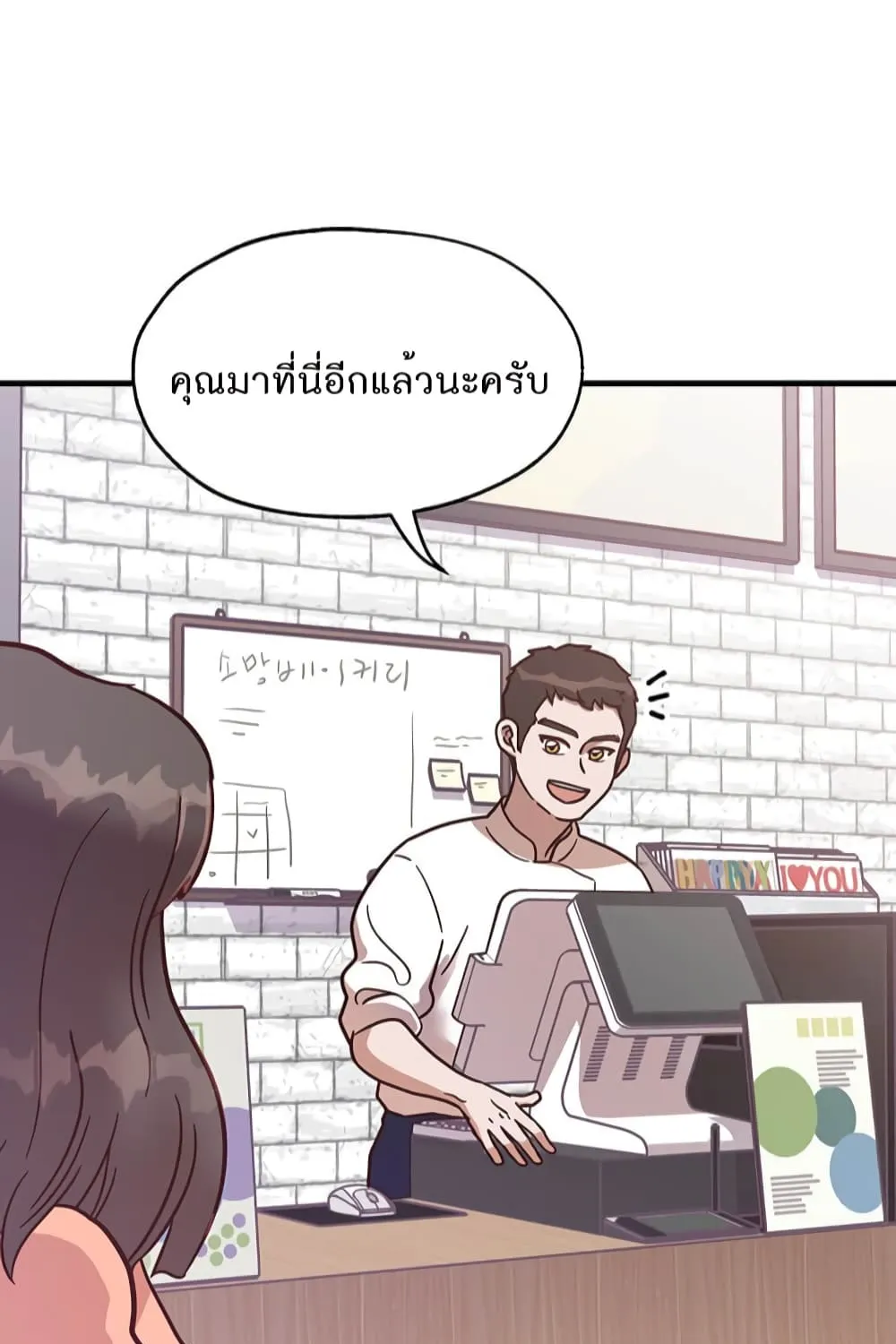 Martial Arts Baker - หน้า 6