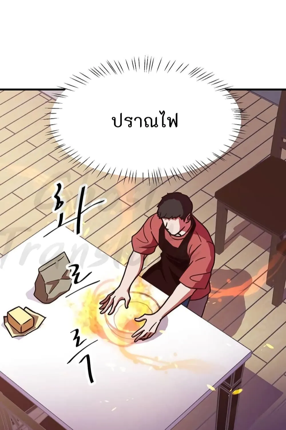 Martial Arts Baker - หน้า 116