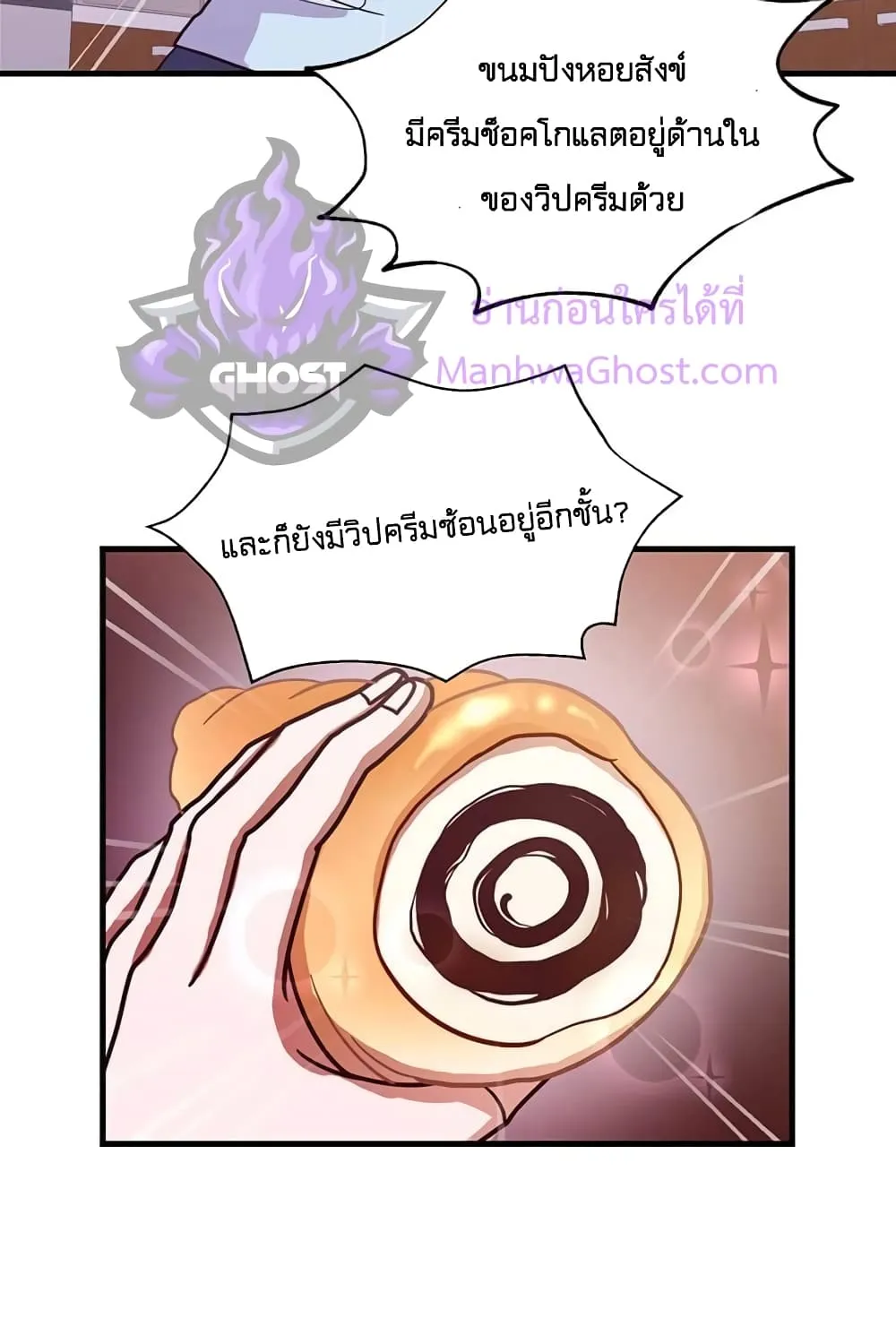 Martial Arts Baker - หน้า 59