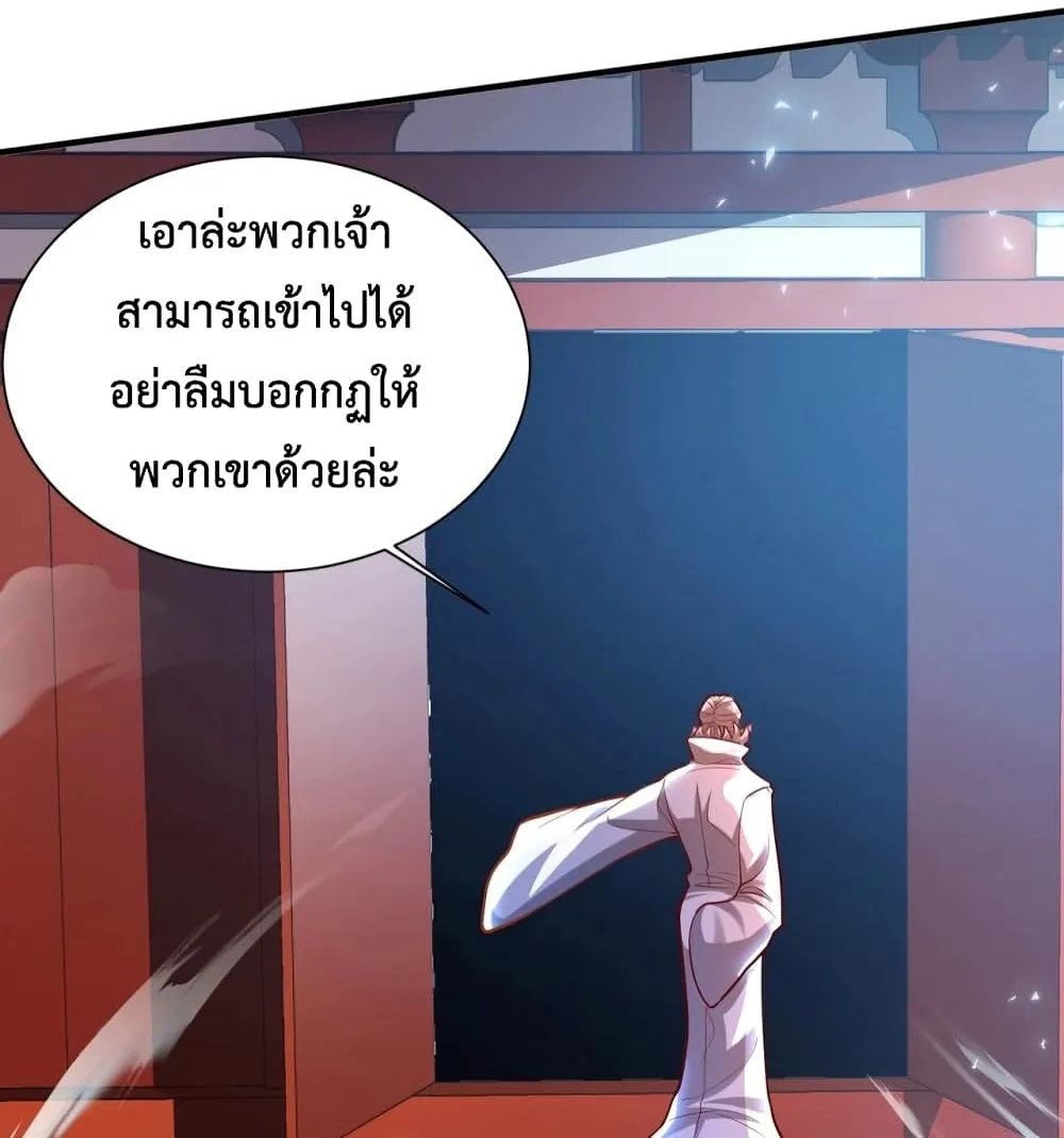 Martial Arts Peak - หน้า 13