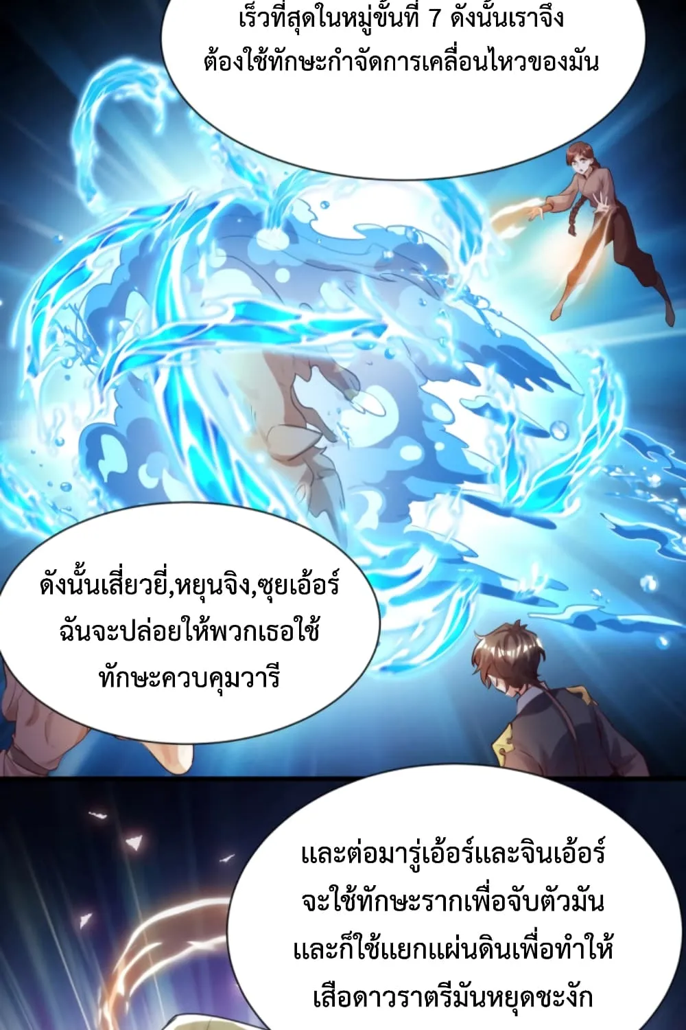 Martial Arts Peak - หน้า 55