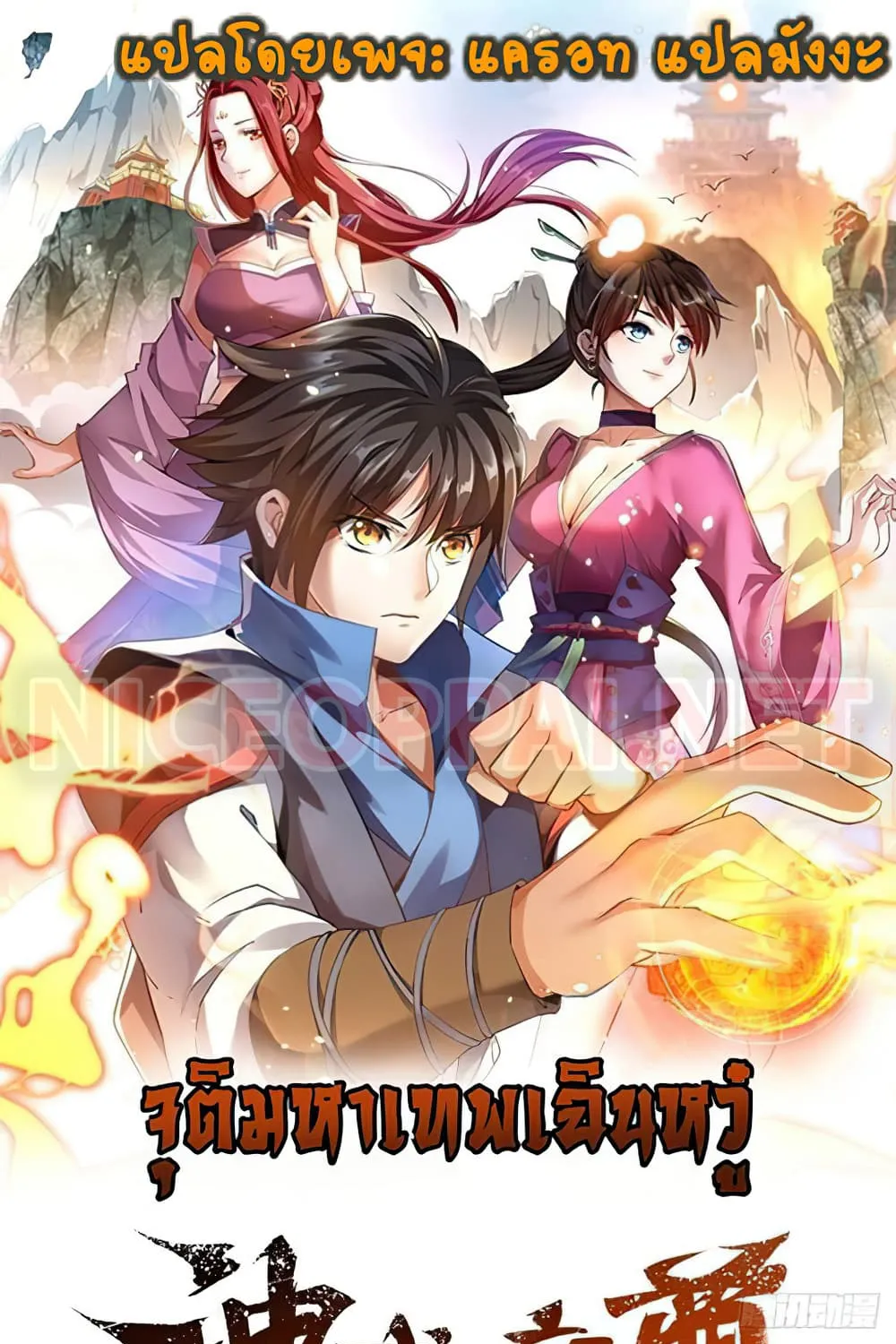 Deemanga Comic online