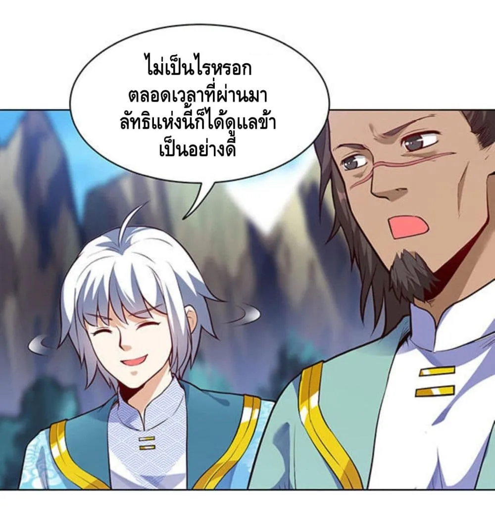 Martial Emperor - หน้า 6