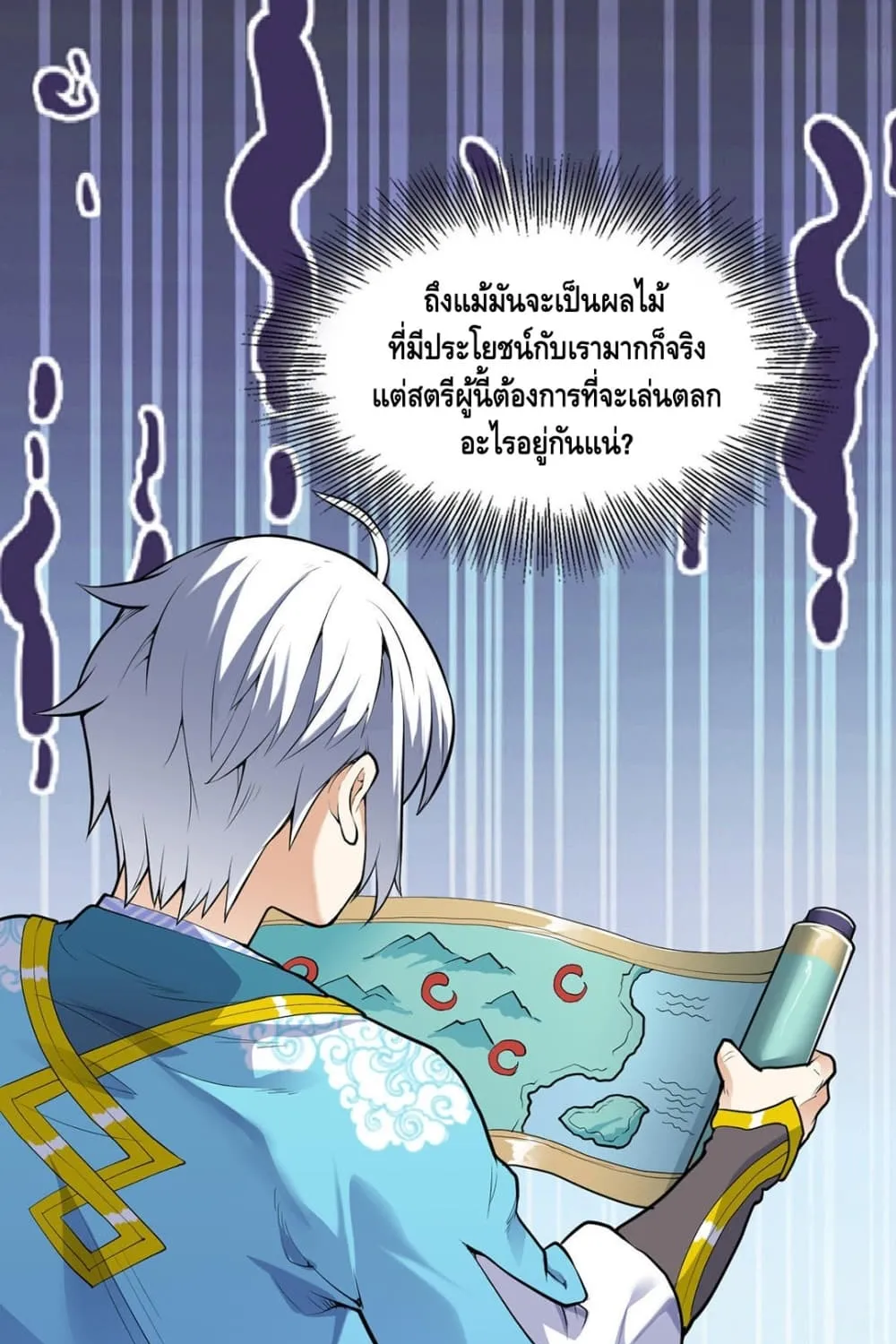 Martial Emperor - หน้า 22