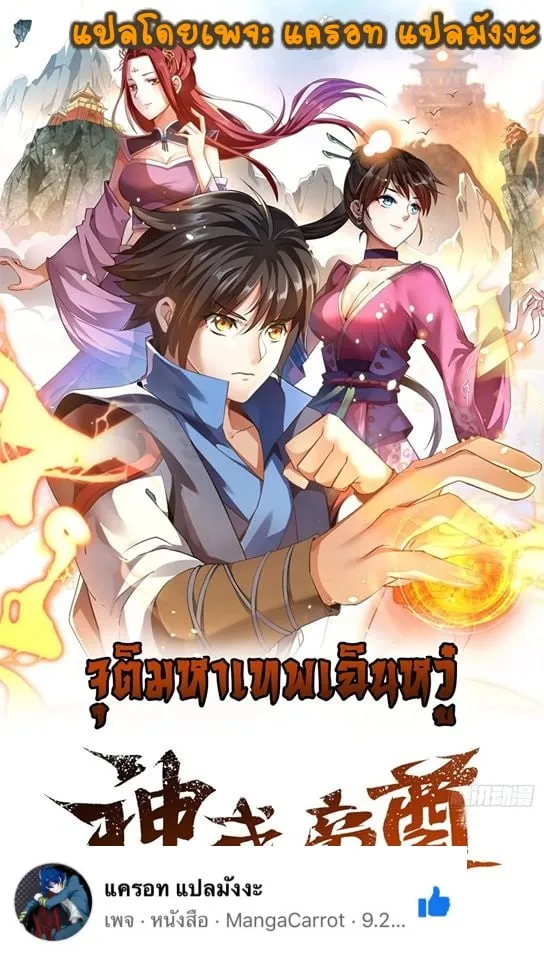 Deemanga Comic online