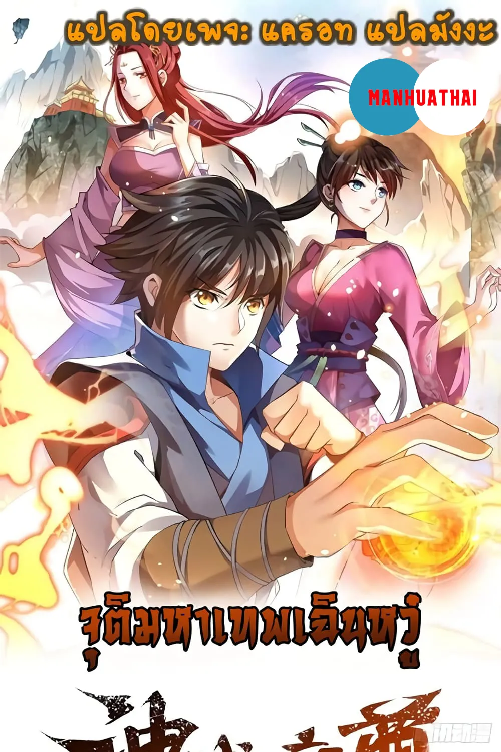 Deemanga Comic online