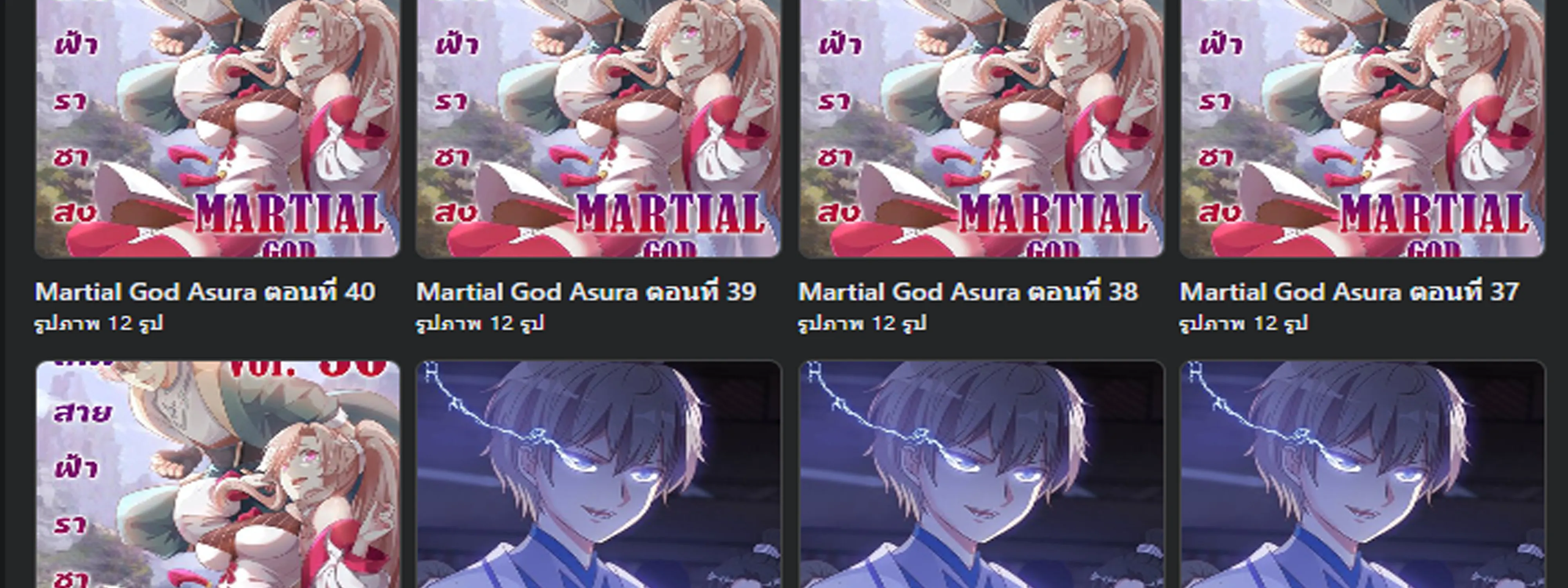 Martial God Asura - หน้า 39