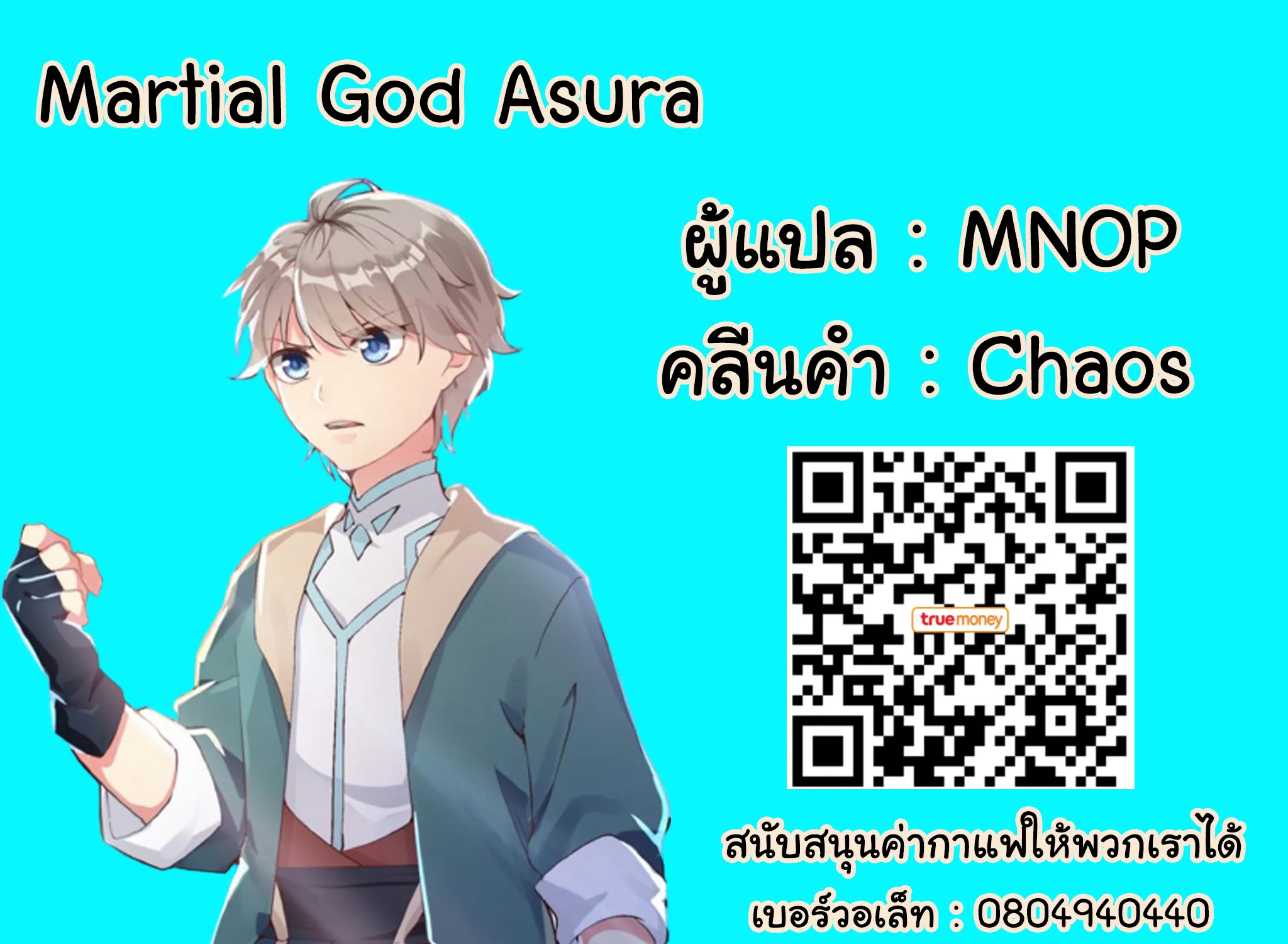 Martial God Asura - หน้า 42