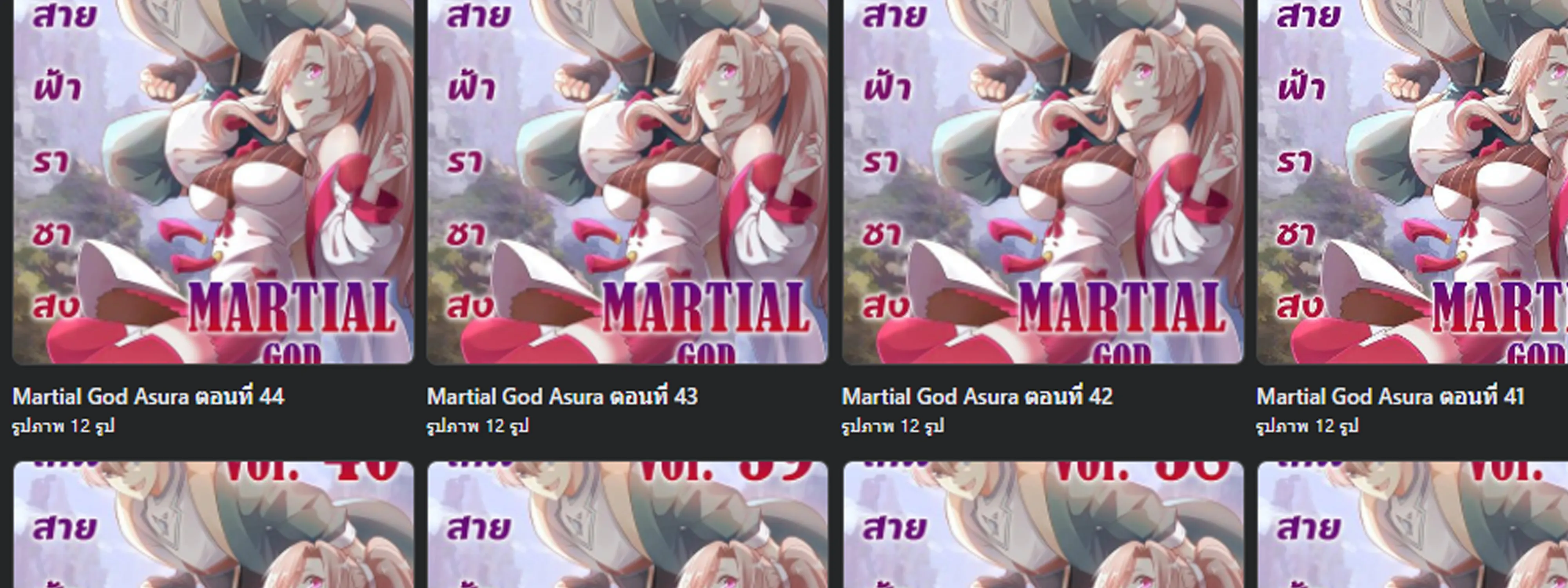 Martial God Asura - หน้า 42