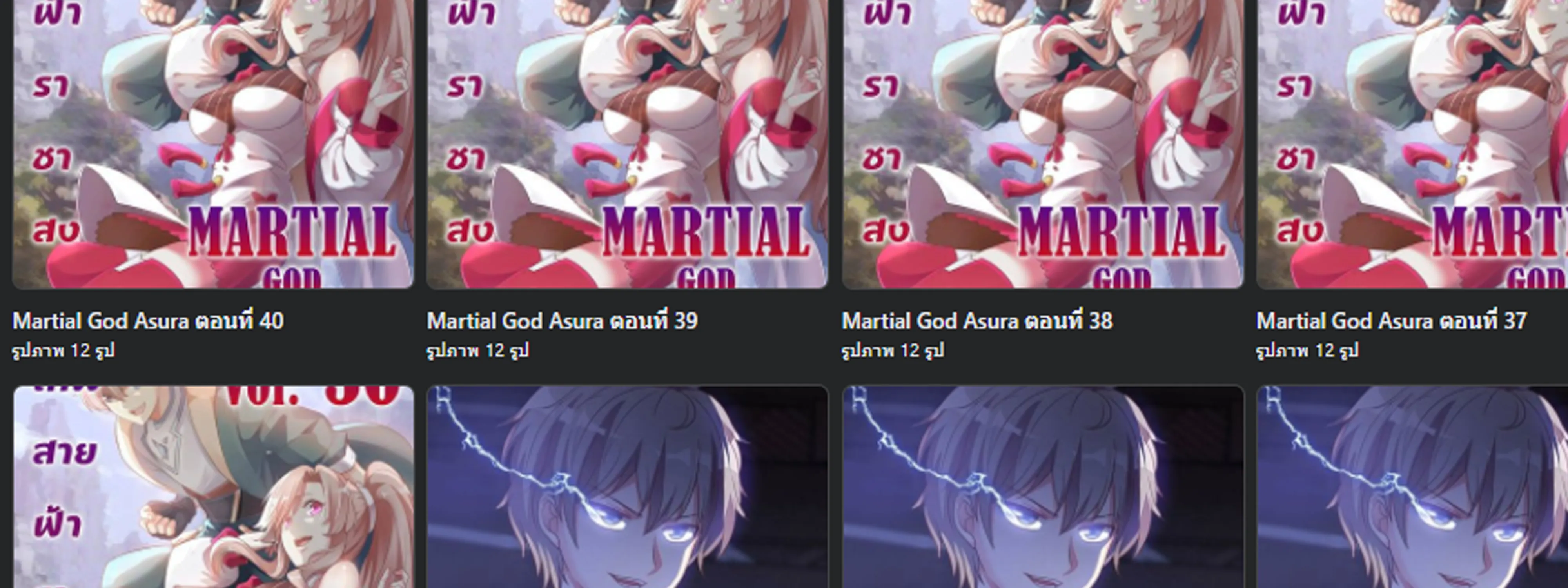 Martial God Asura - หน้า 43