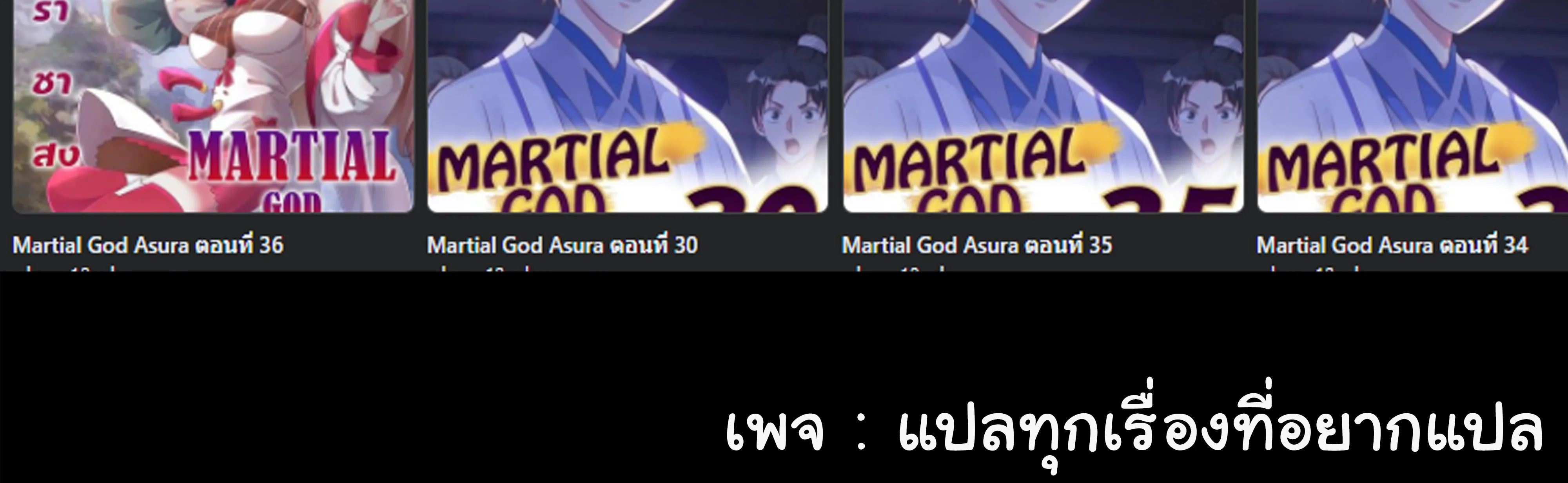 Martial God Asura - หน้า 44