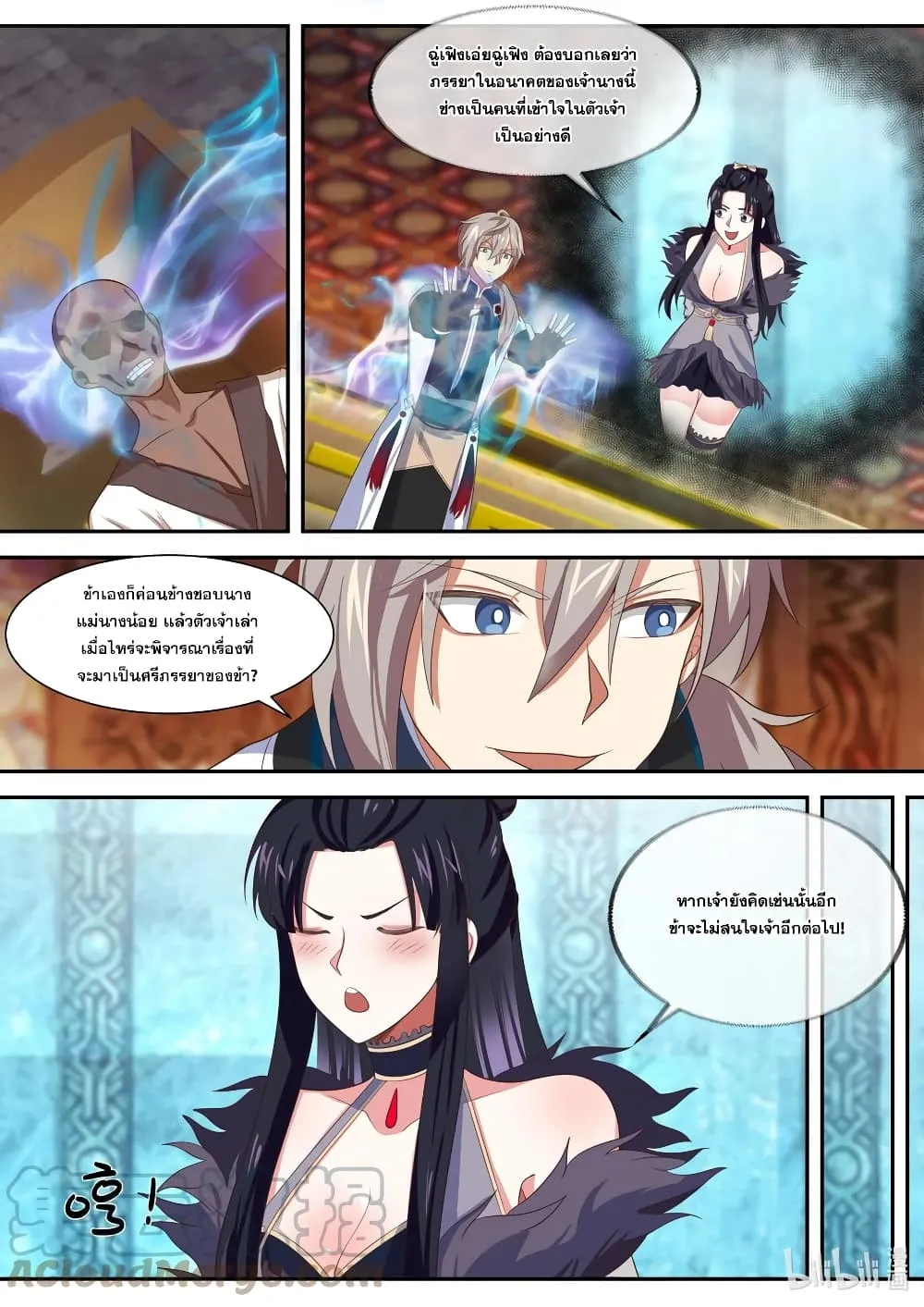 Martial God Asura - หน้า 4