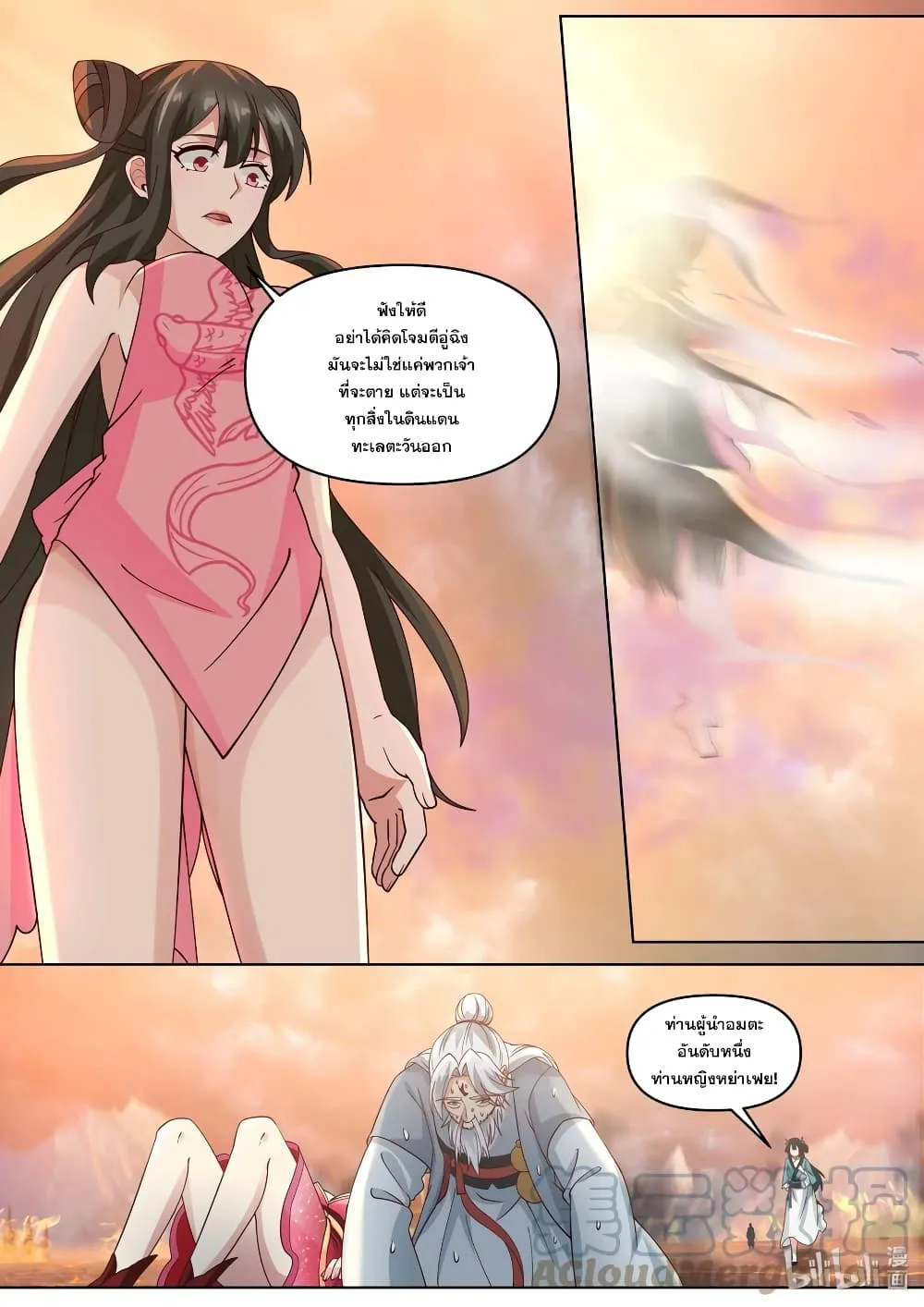 Martial God Asura - หน้า 10