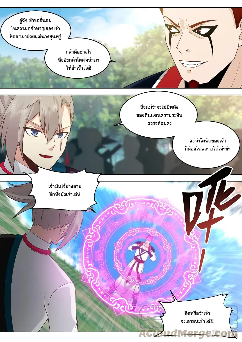 Martial God Asura - หน้า 3