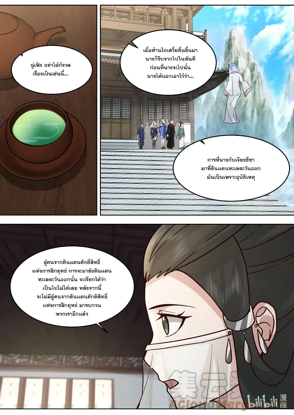 Martial God Asura - หน้า 4