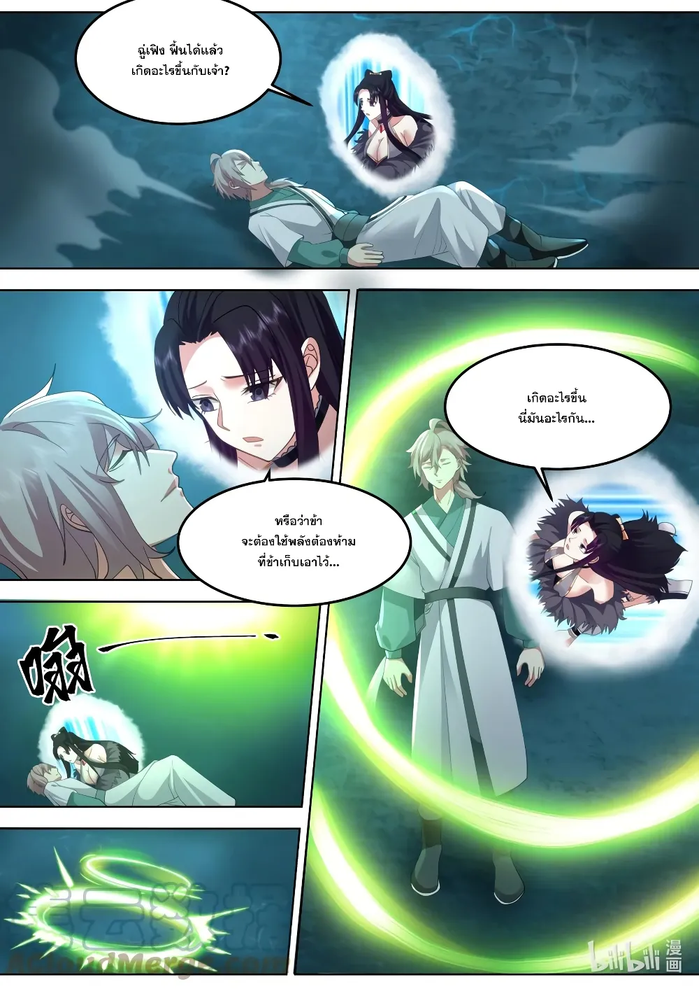 Martial God Asura - หน้า 8