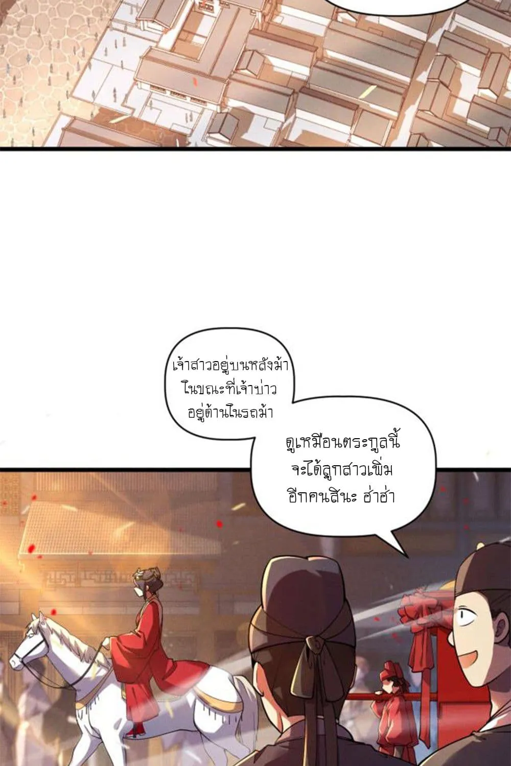 Martial God Chat Group - หน้า 2