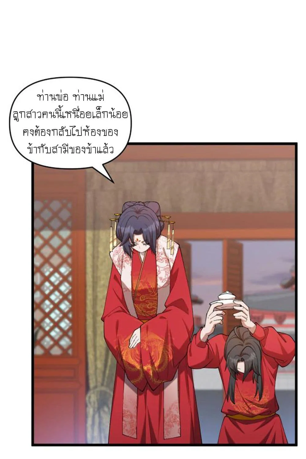 Martial God Chat Group - หน้า 29