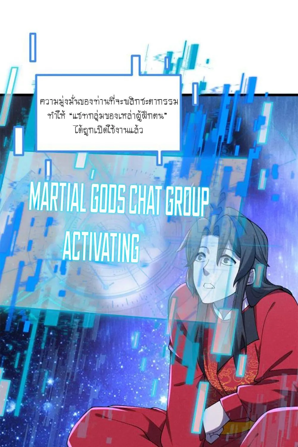 Martial God Chat Group - หน้า 40