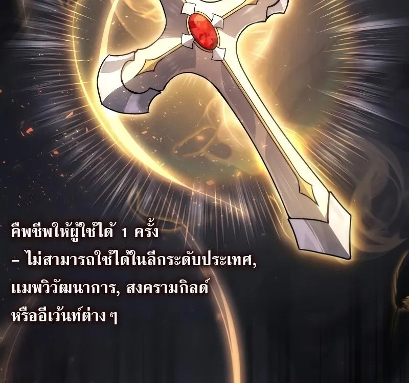 Martial God Regressed to Level 2 - หน้า 7