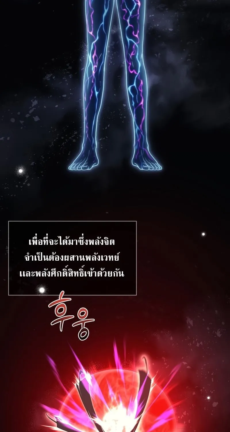 Martial God Regressed to Level 2 - หน้า 2