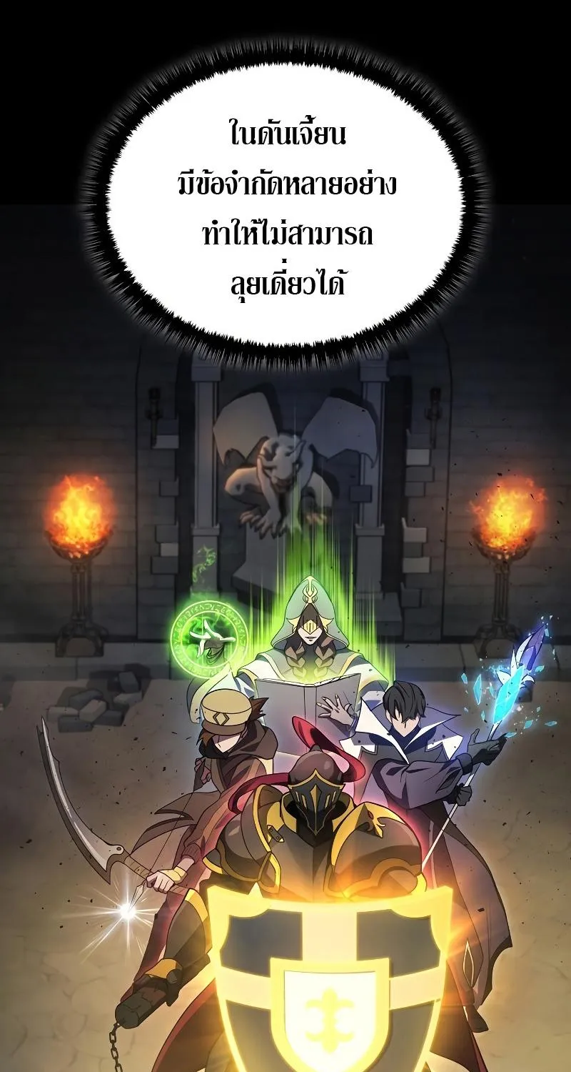 Martial God Regressed to Level 2 - หน้า 99