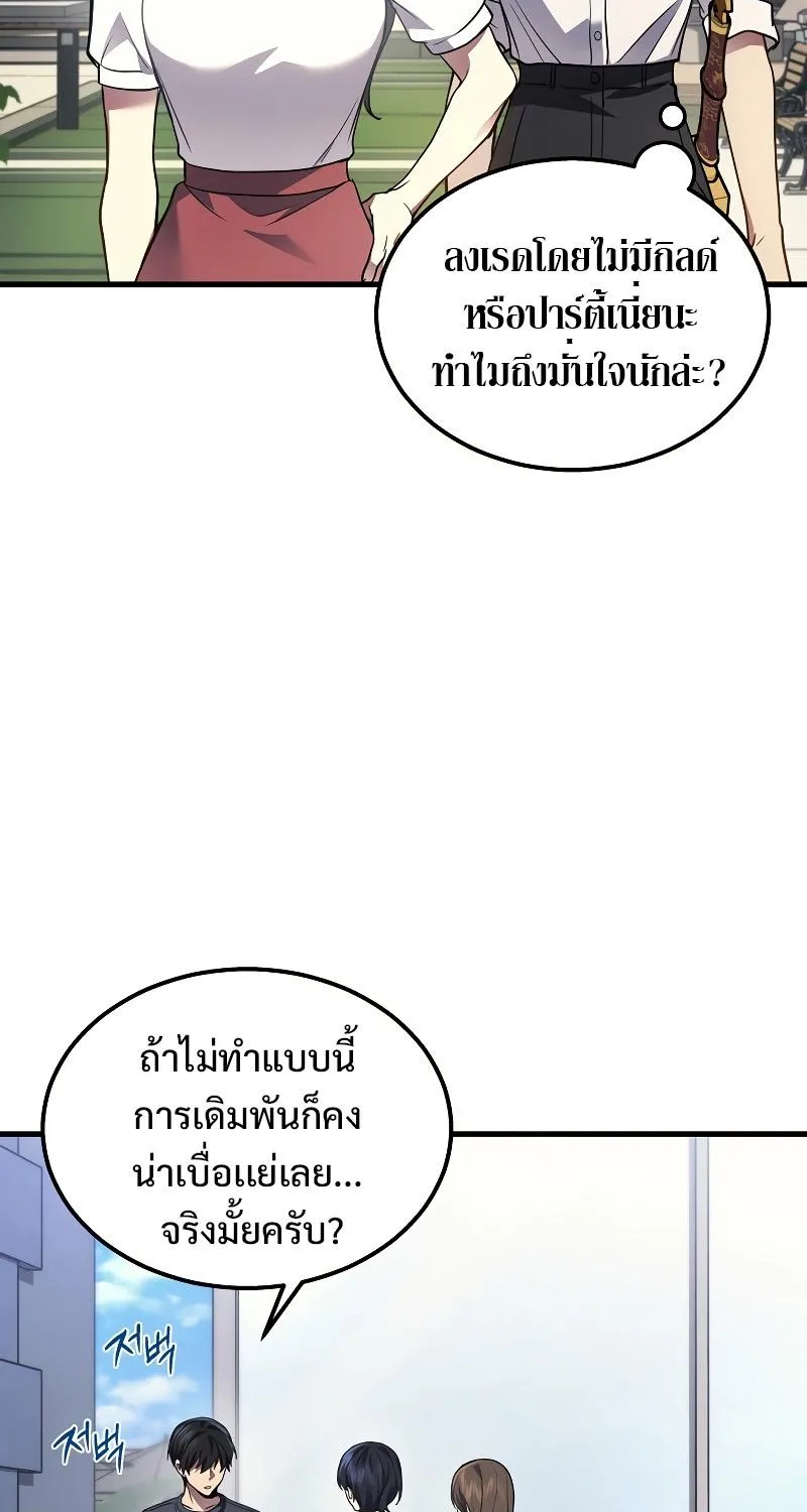 Martial God Regressed to Level 2 - หน้า 86