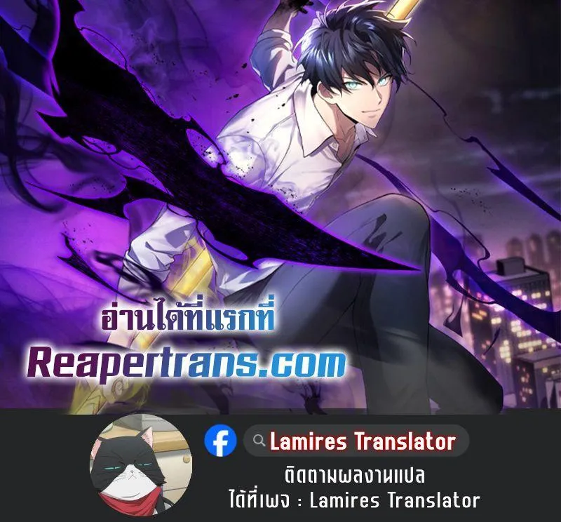 Martial God Regressed to Level 2 - หน้า 121