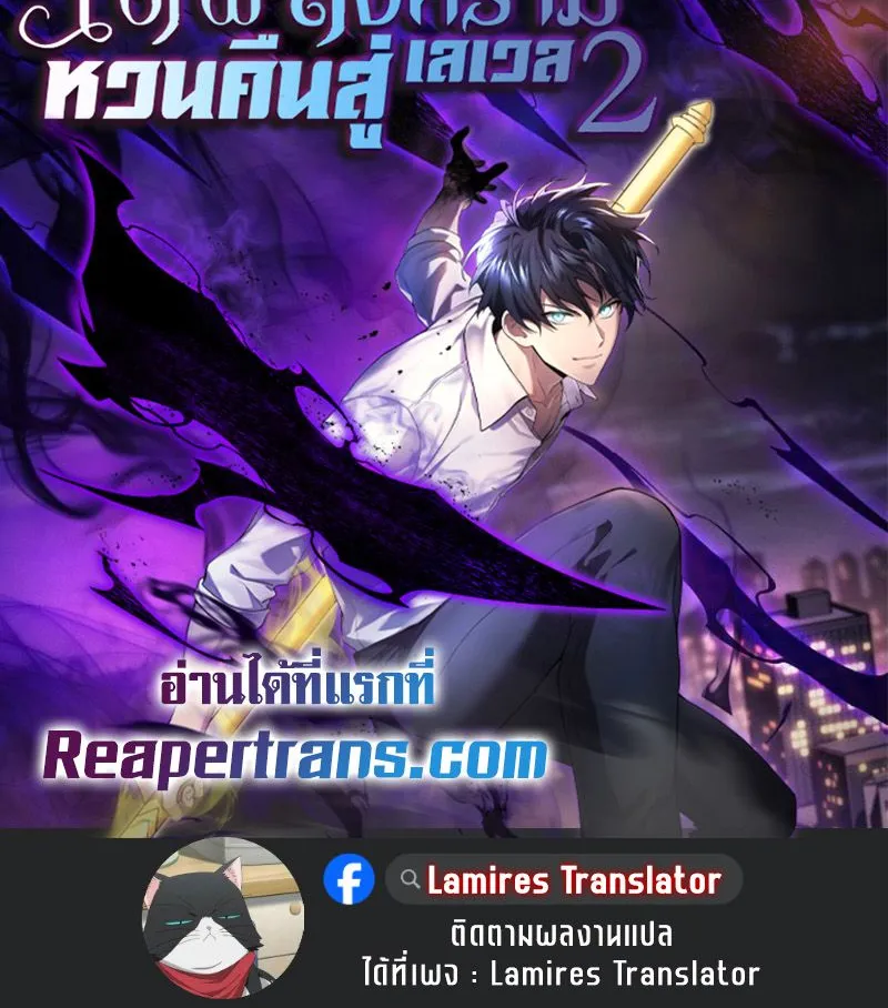 Martial God Regressed to Level 2 - หน้า 105