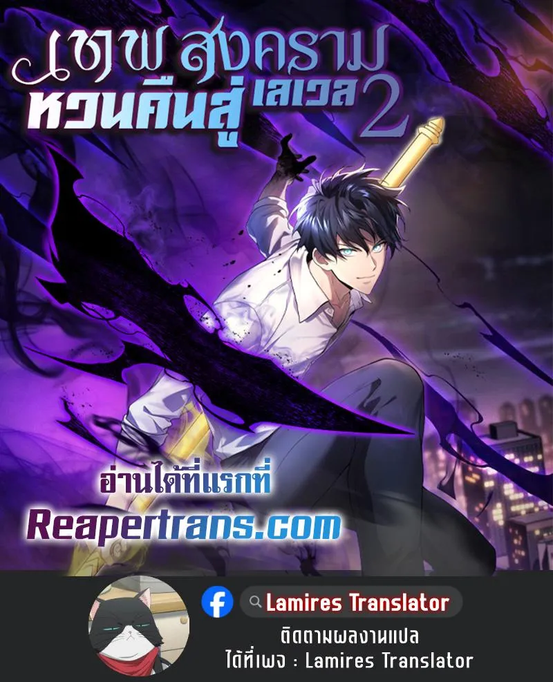 Martial God Regressed to Level 2 - หน้า 103