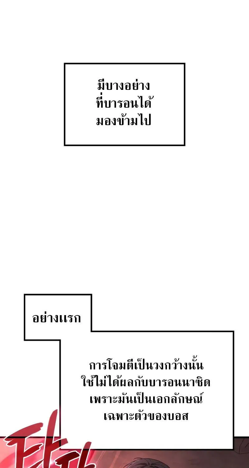 Martial God Regressed to Level 2 - หน้า 56