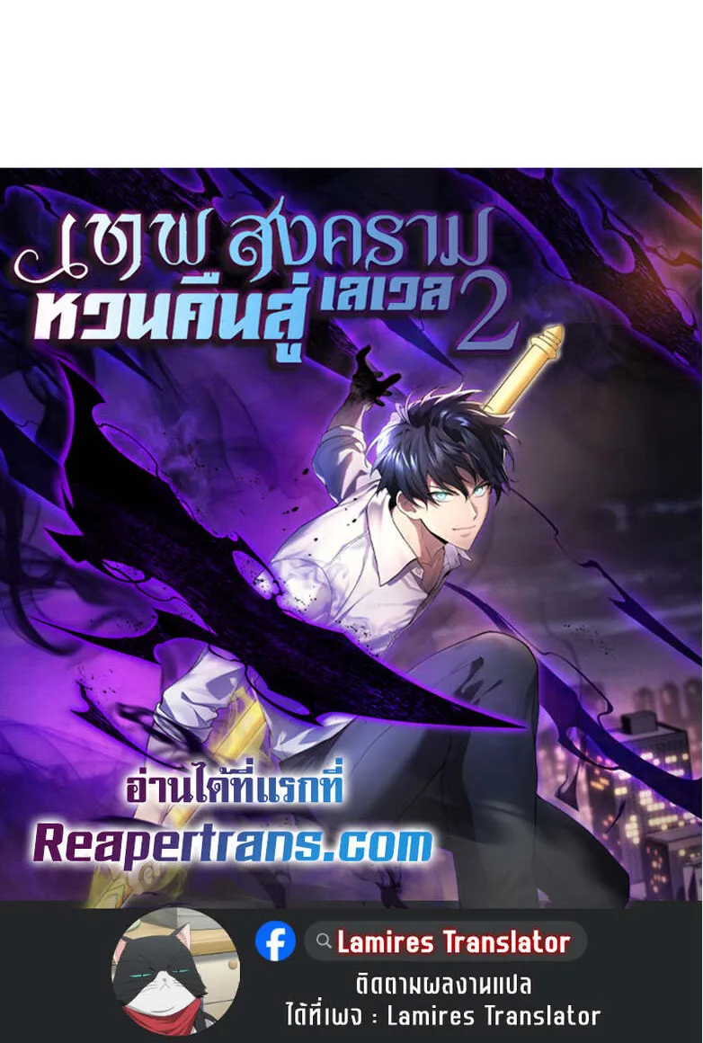 Martial God Regressed to Level 2 - หน้า 99