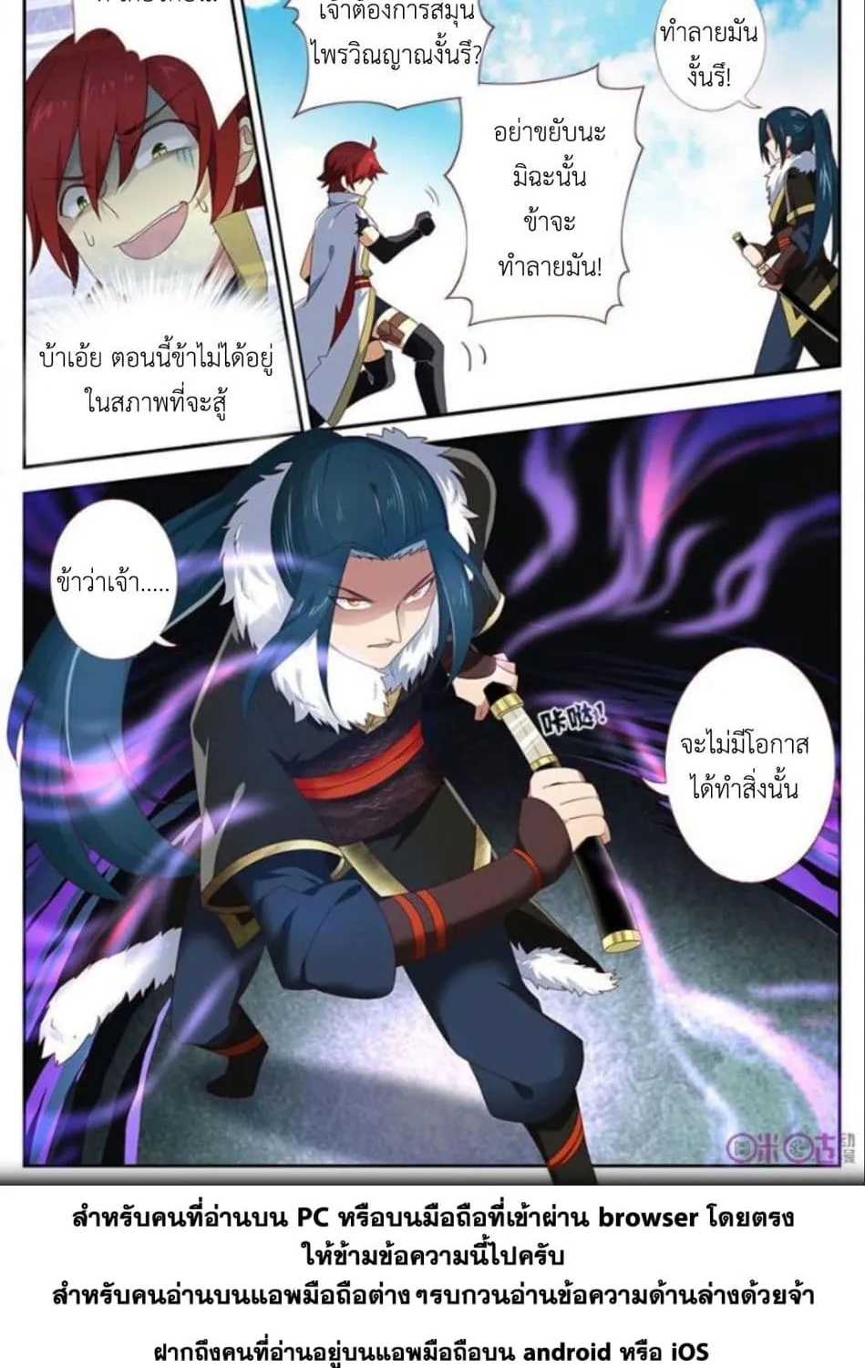 Martial God’s Space - หน้า 8