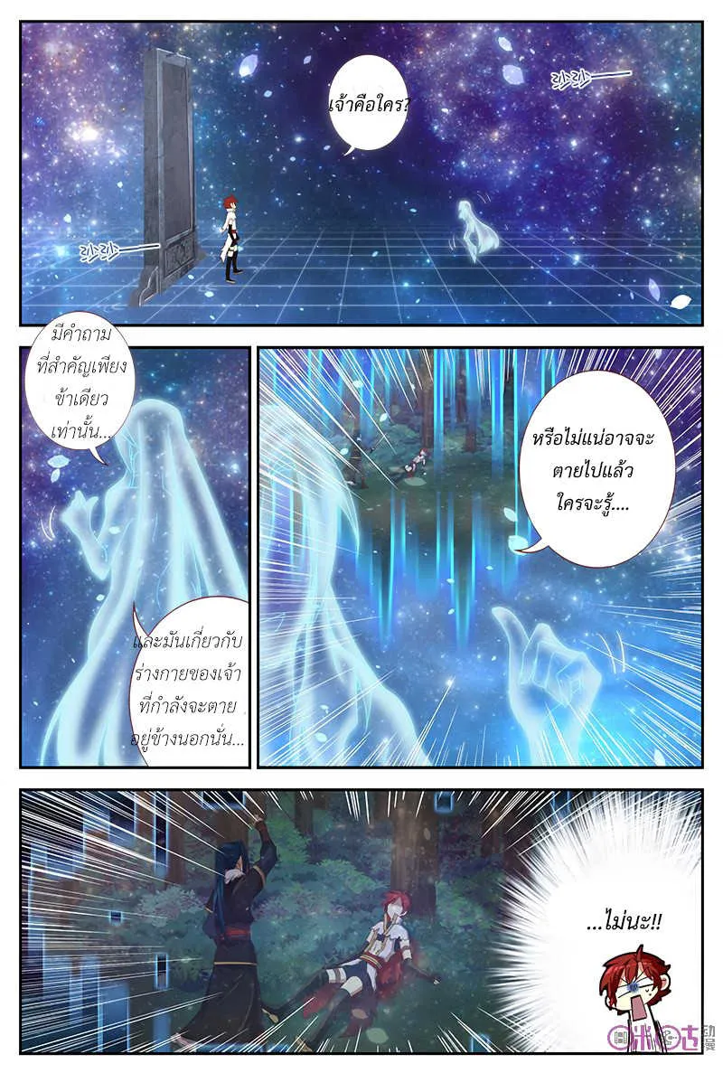 Martial God’s Space - หน้า 1