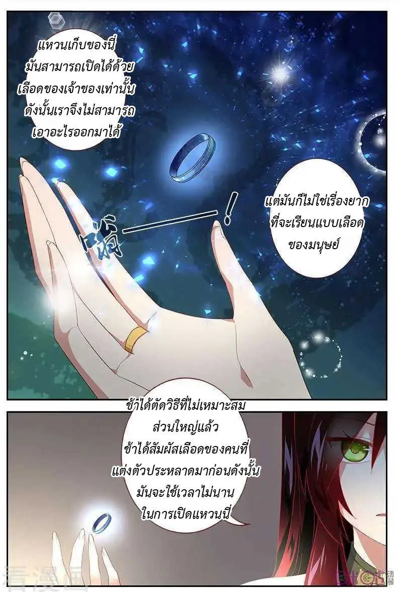 Martial God’s Space - หน้า 1