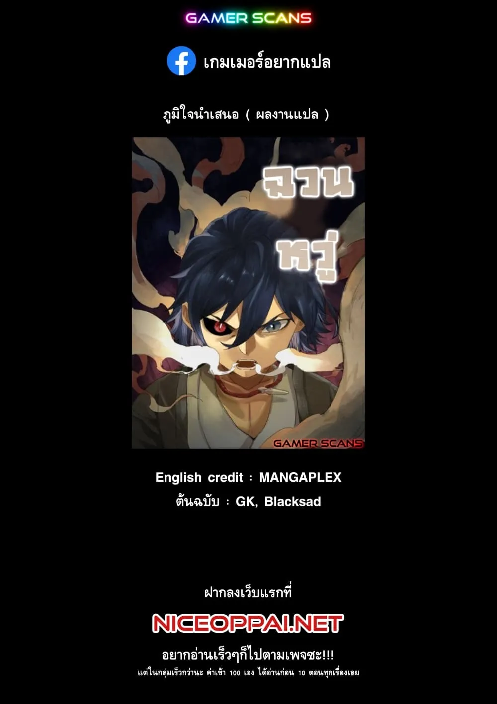 Deemanga Comic online