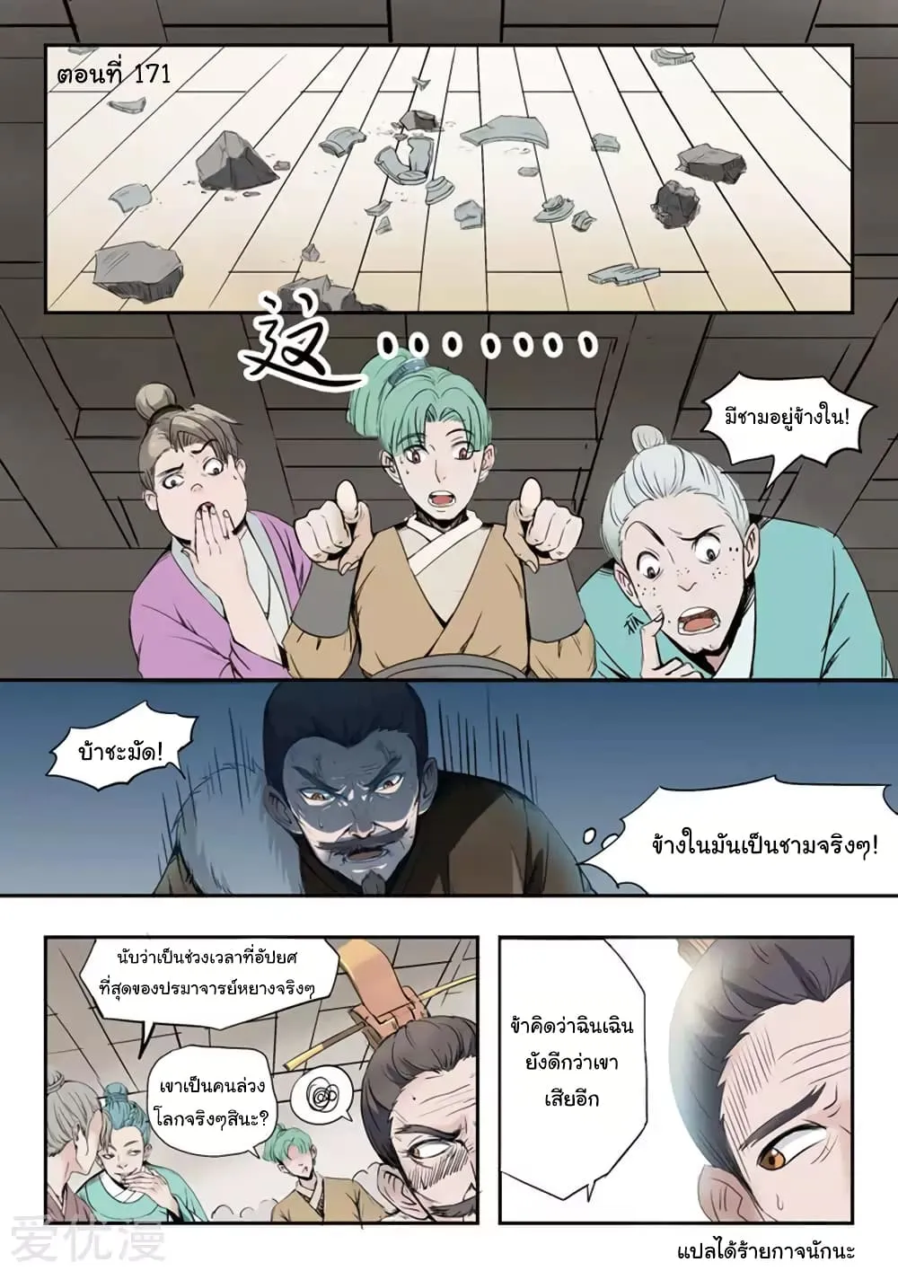 RakManga Comic online