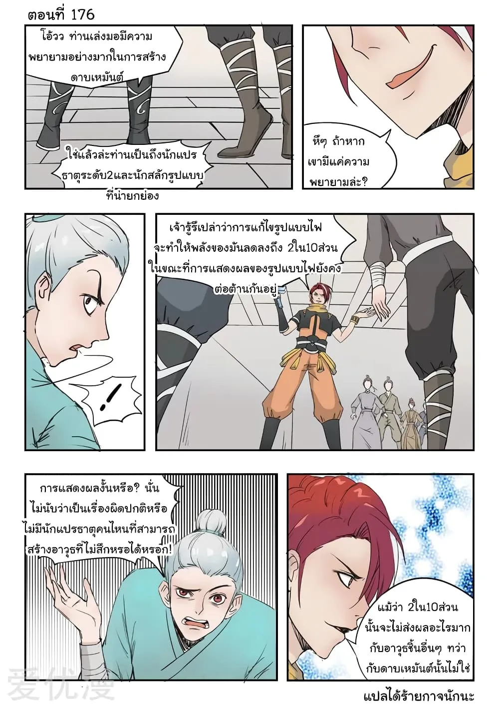 RakManga Comic online